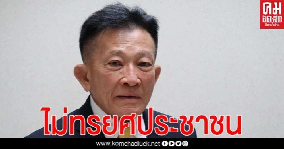 "สมพงษ์" ร่อนแถลงการณ์ ยืนยันไม่ร่วมรัฐบาลกับ พลังประชารัฐ ไม่ทรยศประชาชน "สมพงษ์" ร่อนแถลงการณ์ ยืนยันไม่ร่วมรัฐบาลกับ พลังประชารัฐ ไม่ทรยศประชาชน