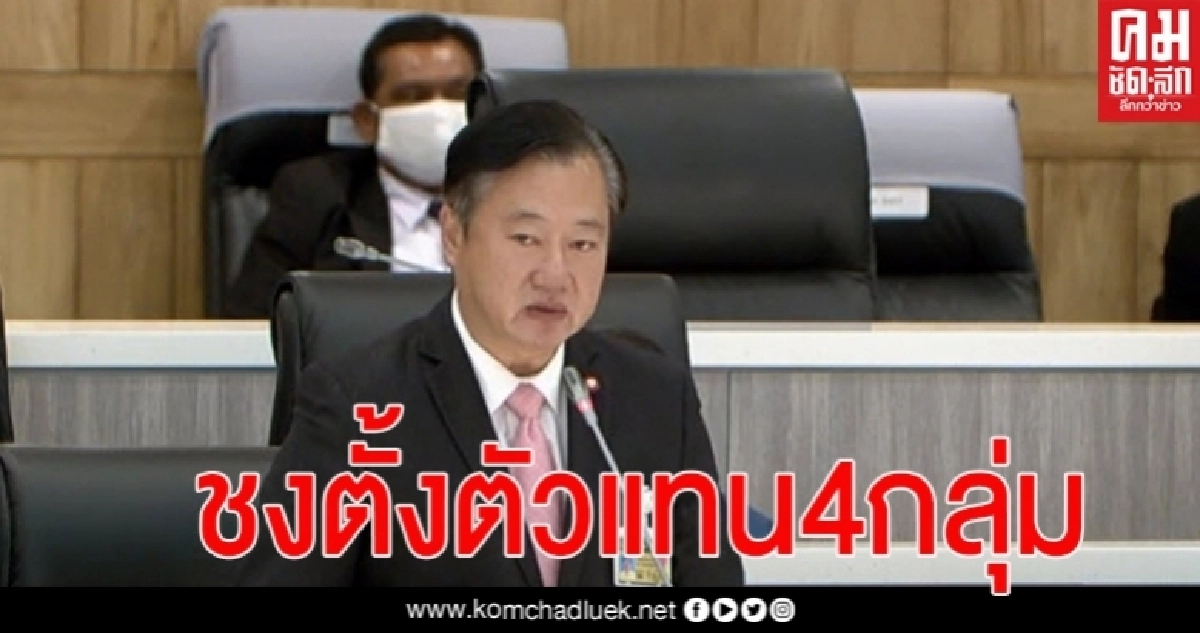 สว.สมชาย ชงตั้งตัวแทน4กลุ่ม เป็นก.ก.พิจารณาโครงการเยียวยา 4แสนล้าน 