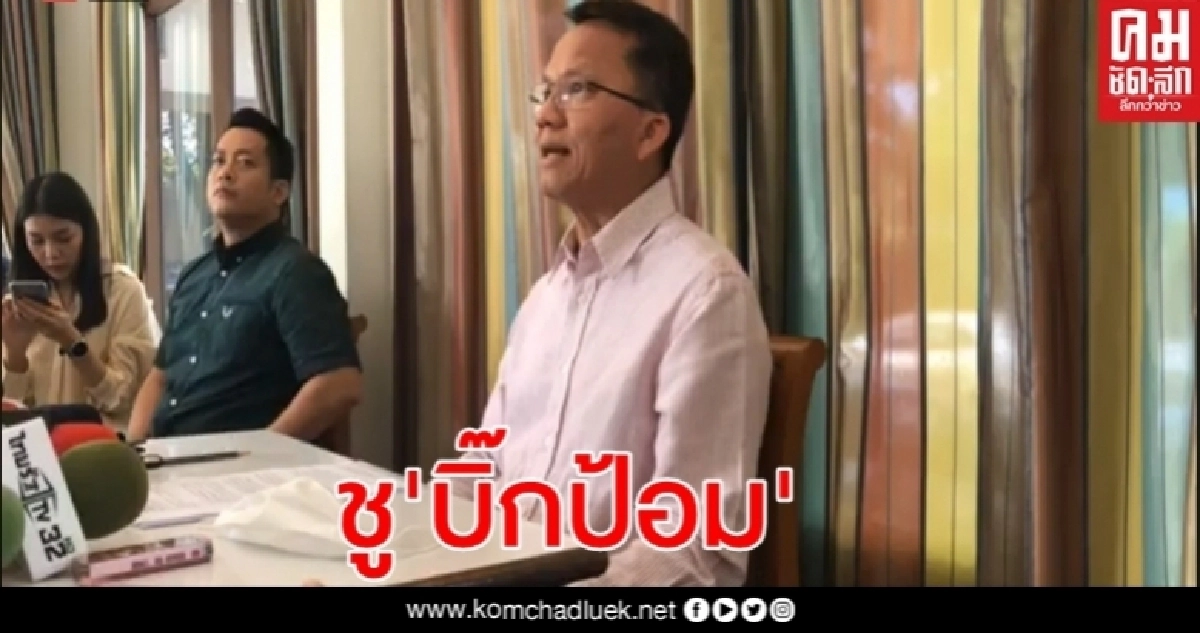 "สมศักดิ์" ชู "บิ๊กป้อม" มีจุดแข็ง ยอมรับ"อนุชา" ชิงเลขาธิการพรรค  แย้ม ปรับครม.แน่ 