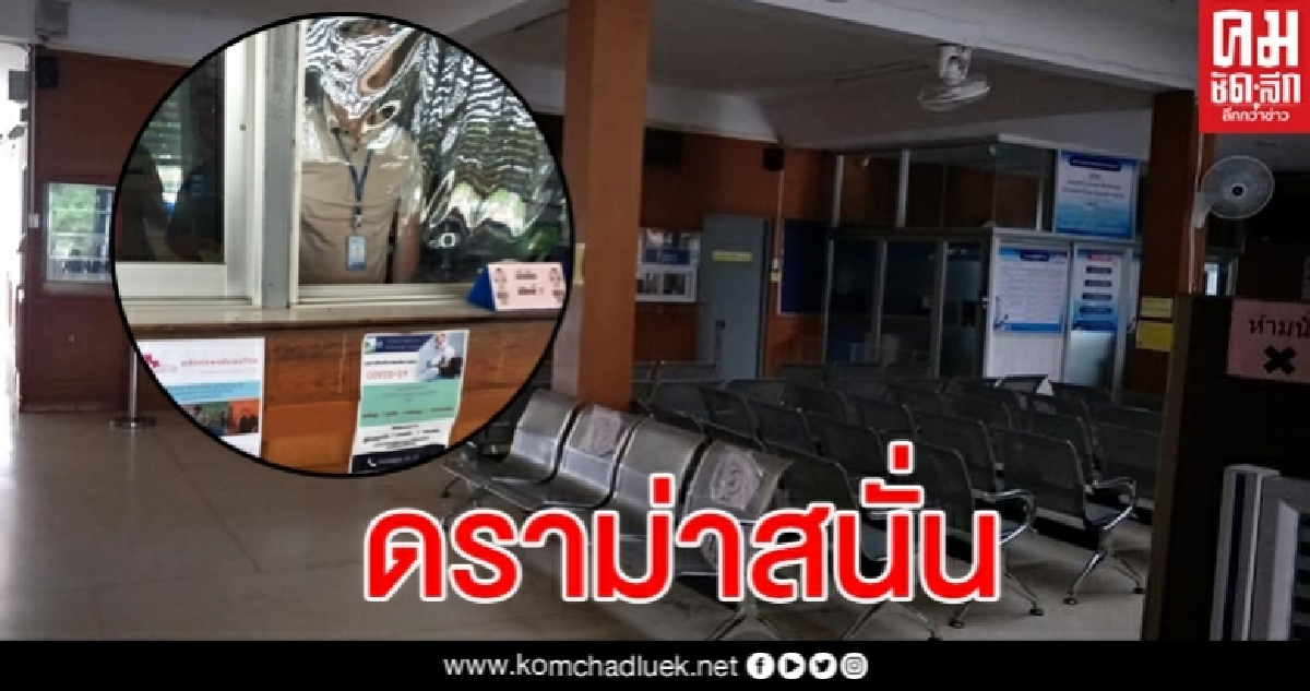 สาวพาหลานไป รพ. เจอ จนท.บอกยังไม่ถึงเวลาทำการ แต่ถ้าจะตายเดี๋ยวโทรหาหมอให้ สาวพาหลานไป รพ. เจอ จนท.บอกยังไม่ถึงเวลาทำการ แต่ถ้าจะตายเดี๋ยวโทรหาหมอให้