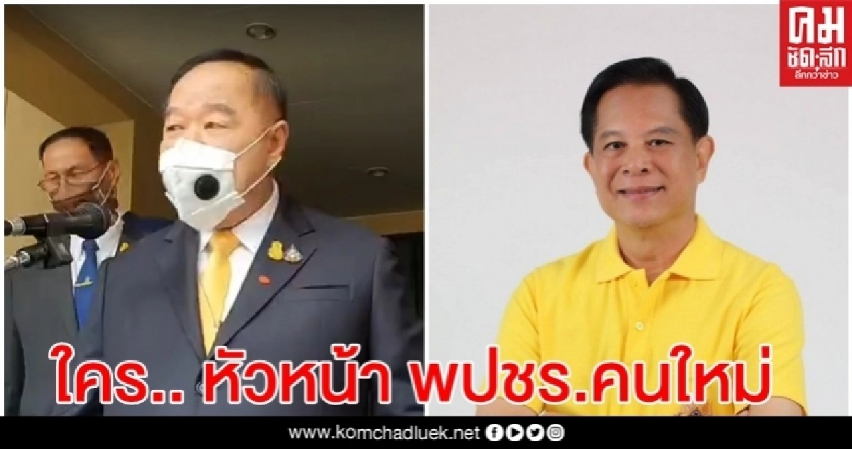 "สนธิญาณ"แนะจับตา"พีระพันธุ์"  ชี้ "บิ๊กป้อม" แค่หัวหน้า พปชร. ขัดตาทัพหรือไม่ 
