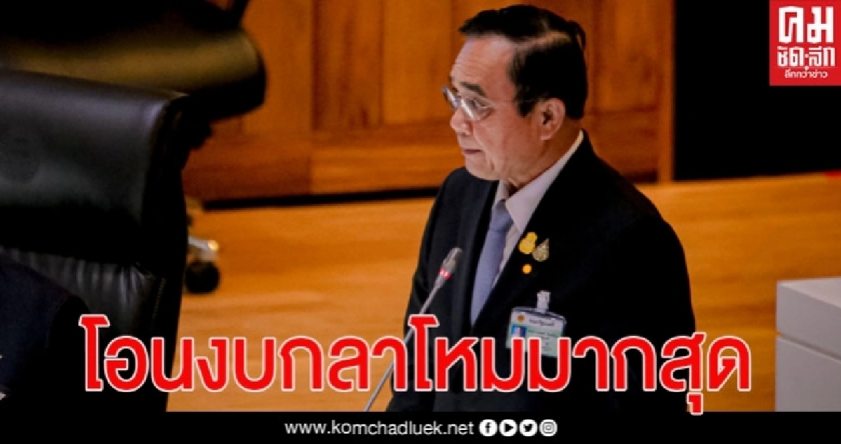 นายกฯ แจงโอนงบฯกลาโหมกลับมากสุดเพราะชะลอได้ ไม่กระทบราชการ อย่าห่วงทุจริตพร้อมเอาผิดไม่ไว้หน้าใคร