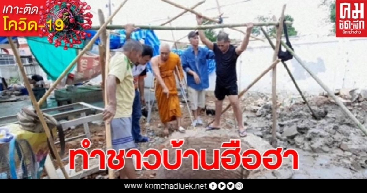 ชาวพะเยาฮือฮาพบบ่อน้ำโบราณอายุกว่า 524 ปี