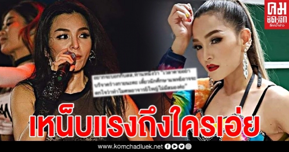 แคนดี้ รากแก่น รีโพสต์เหน็บแรงถึง ส.ส. อย่าบริจาคร่างกาย เดี๋ยว นศ.แพทย์ตกใจทำไมไม่มีสมอง แคนดี้ รากแก่น รีโพสต์เหน็บแรงถึง ส.ส. อย่าบริจาคร่างกาย เดี๋ยว นศ.แพทย์ตกใจทำไมไม่มีสมอง