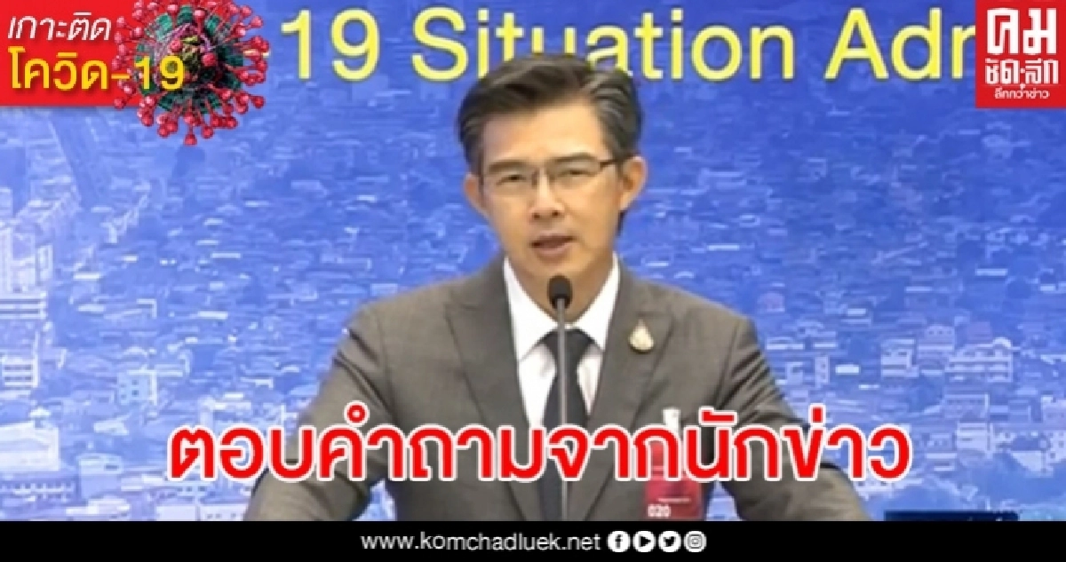 ถาม-ตอบ กับคุณหมอทวีศิลป์ (4 มิ.ย.2563) ถาม-ตอบ กับคุณหมอทวีศิลป์ (4 มิ.ย.2563)