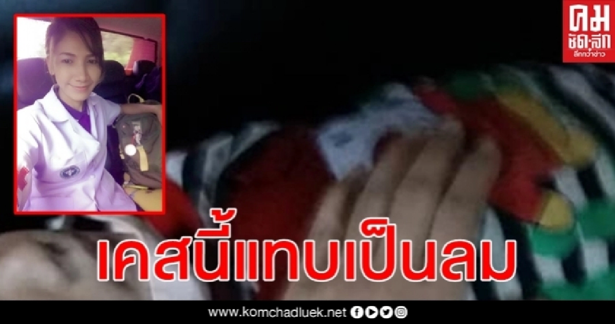 อีกเคส หมอยี่หวานางฟ้าเดินดิน ช่วยเด็กน้อยถูกปลิงดูดเลือดในโพรงจมูกนานนับเดือน อีกเคส หมอยี่หวานางฟ้าเดินดิน ช่วยเด็กน้อยถูกปลิงดูดเลือดในโพรงจมูกนานนับเดือน