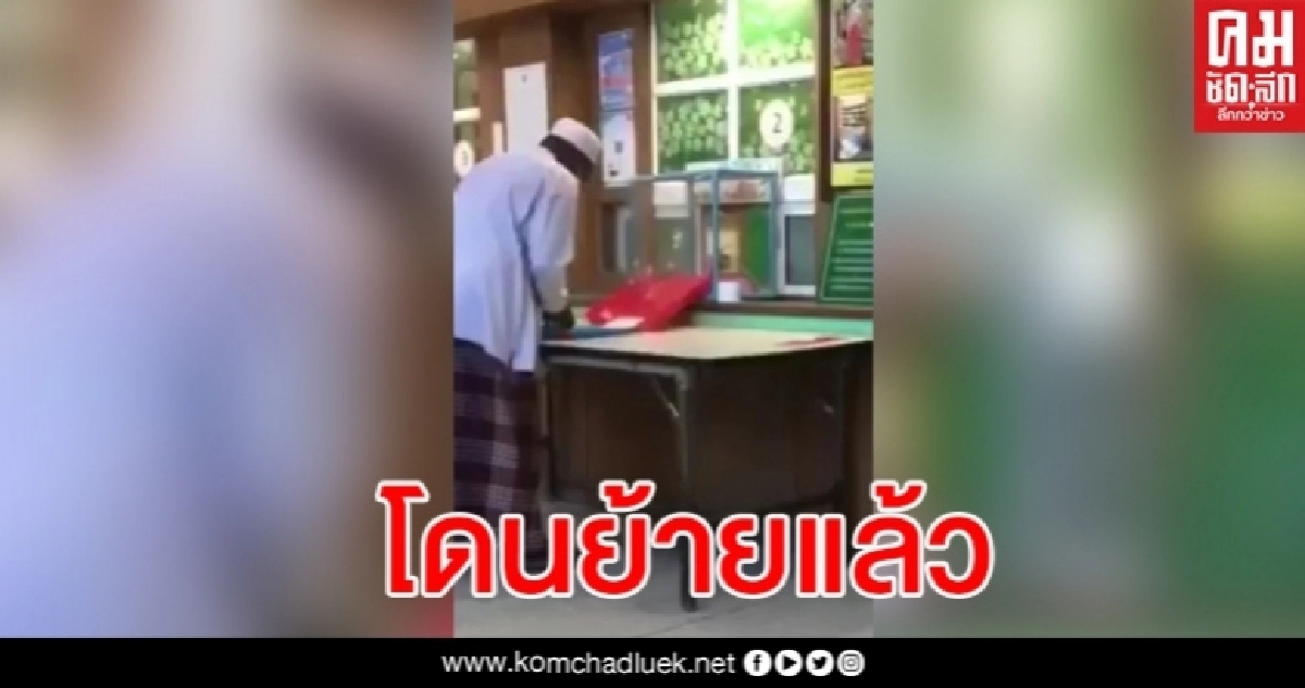 โดนแล้ว รพ.บาเจาะ สั่งย้ายเภสัชกรโยนยาให้คนไข้