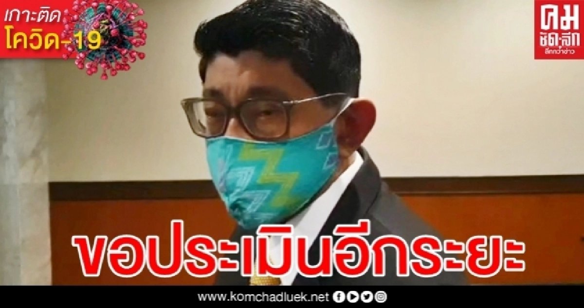 "วิษณุ" ไม่คอนเฟิร์ม ยกเลิก "พ.ร.ก.ฉุกเฉิน" สิ้น มิ.ย.นี้