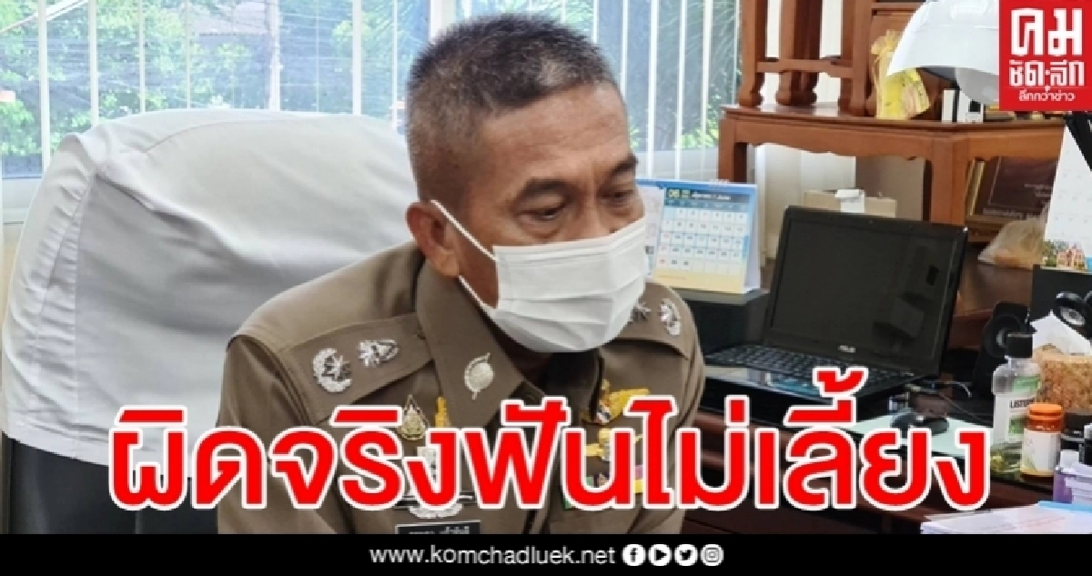 เด้งแล้ว 3 ตำรวจเมืองพัทลุงรีดเงินแม่ค้าอาหารทะเล