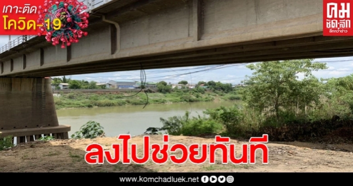 ตำรวจจราจรเมืองสิงห์ กระโดดน้ำช่วยชีวิตคนทั้งเครื่องแบบ ตำรวจจราจรเมืองสิงห์ กระโดดน้ำช่วยชีวิตคนทั้งเครื่องแบบ