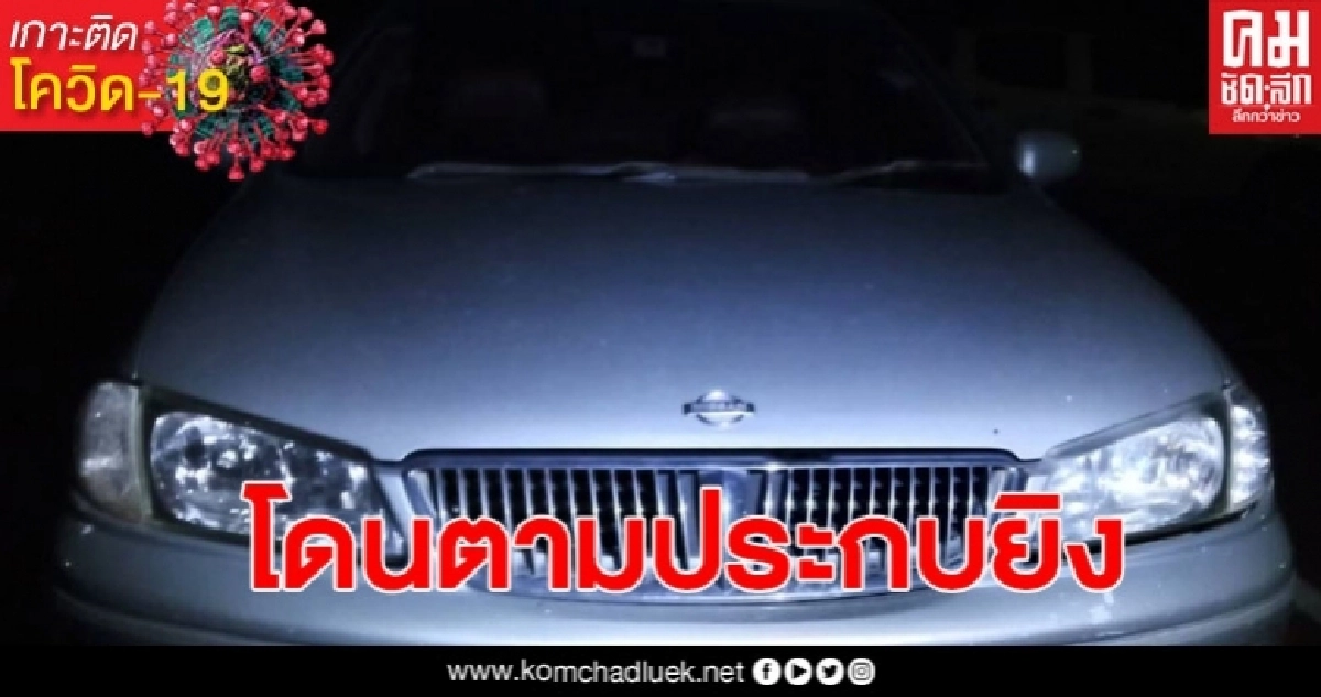 ครูสาวโดนคนปองร้าย หลังขับรถออกจากโรงเรียน โชคดีไม่เป็นอันตราย ครูสาวโดนคนปองร้าย หลังขับรถออกจากโรงเรียน โชคดีไม่เป็นอันตราย