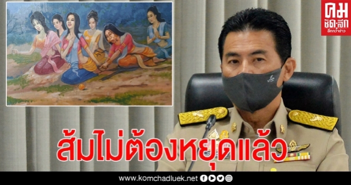 ส้มไม่ต้องหยุดแล้ว "เทวัญ" เผย"สิตางศุ์ "สบายใจได้ สำนักพุทธฯอุทัยฯไม่มีอำนาจ สั่งลบภาพ จิตรกรรมฝาผนังวัดหนองเต่า