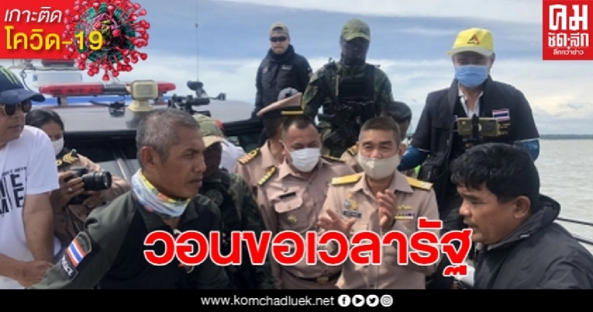 ผู้ประกอบการวอนขอเวลารัฐในการเก็บหอยแครง หลังจากนั้นพร้อมรื้อถอน ผู้ประกอบการวอนขอเวลารัฐในการเก็บหอยแครง หลังจากนั้นพร้อมรื้อถอน