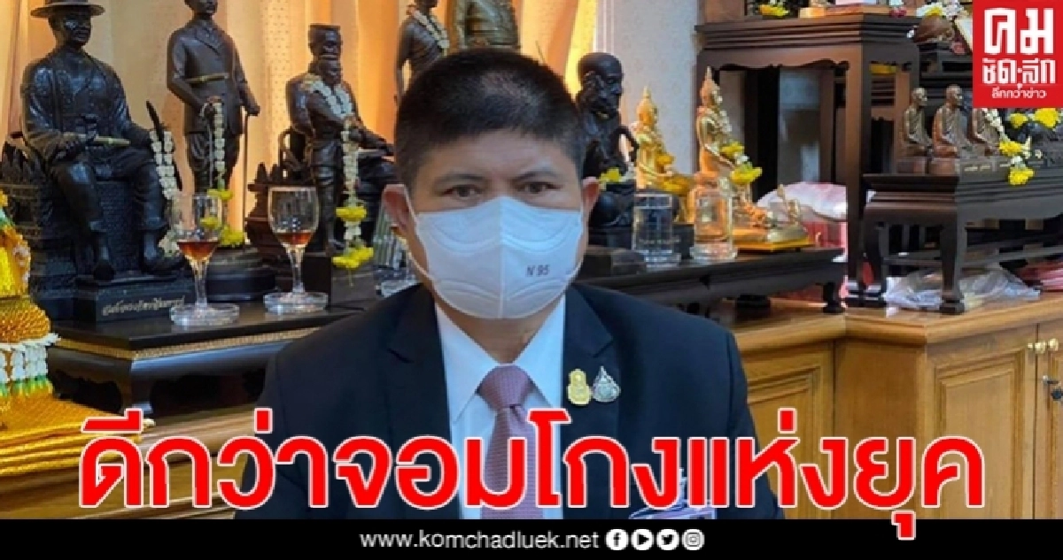 "แรมโบ้"ขอฝ่ายค้านเข้าใจนายกฯนำเงินมาแก้ไขปัญหาและพัฒนาให้กับประเทศ