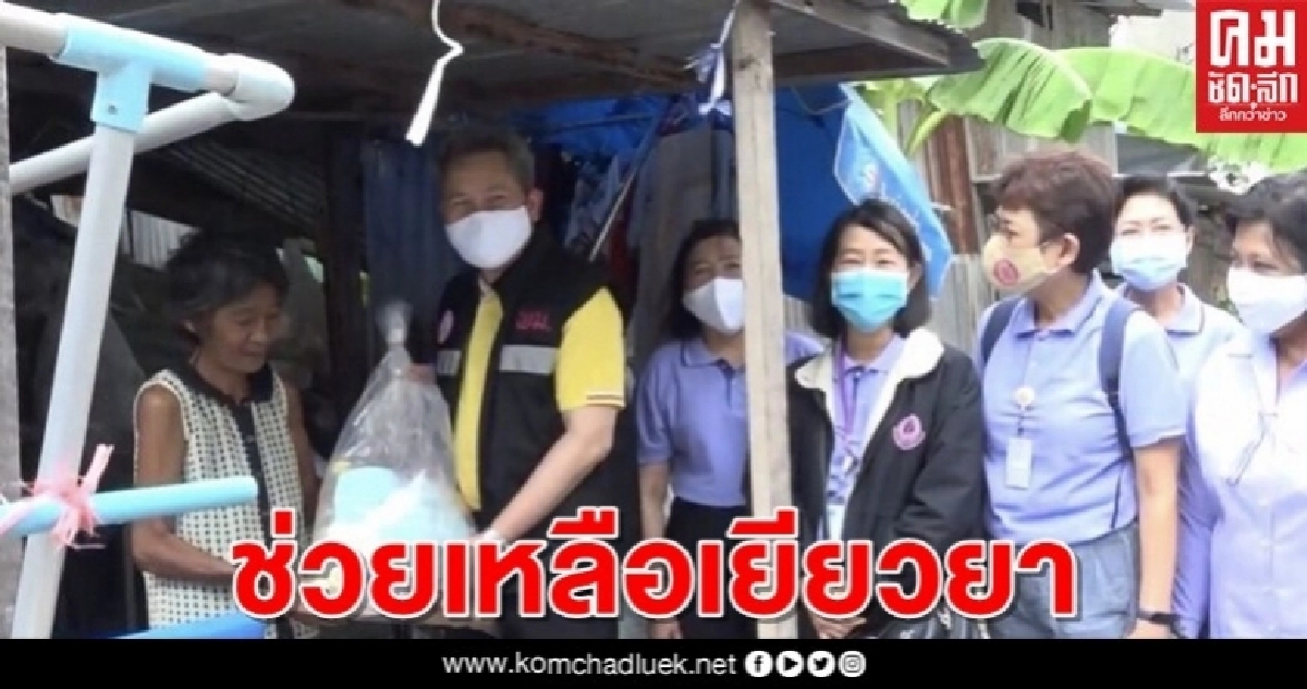 "พม." เดินหน้าค้นหาผู้ตกหล่น จากการสำรวจของรัฐเพื่อให้ความช่วยเหลือ "พม." เดินหน้าค้นหาผู้ตกหล่น จากการสำรวจของรัฐเพื่อให้ความช่วยเหลือ