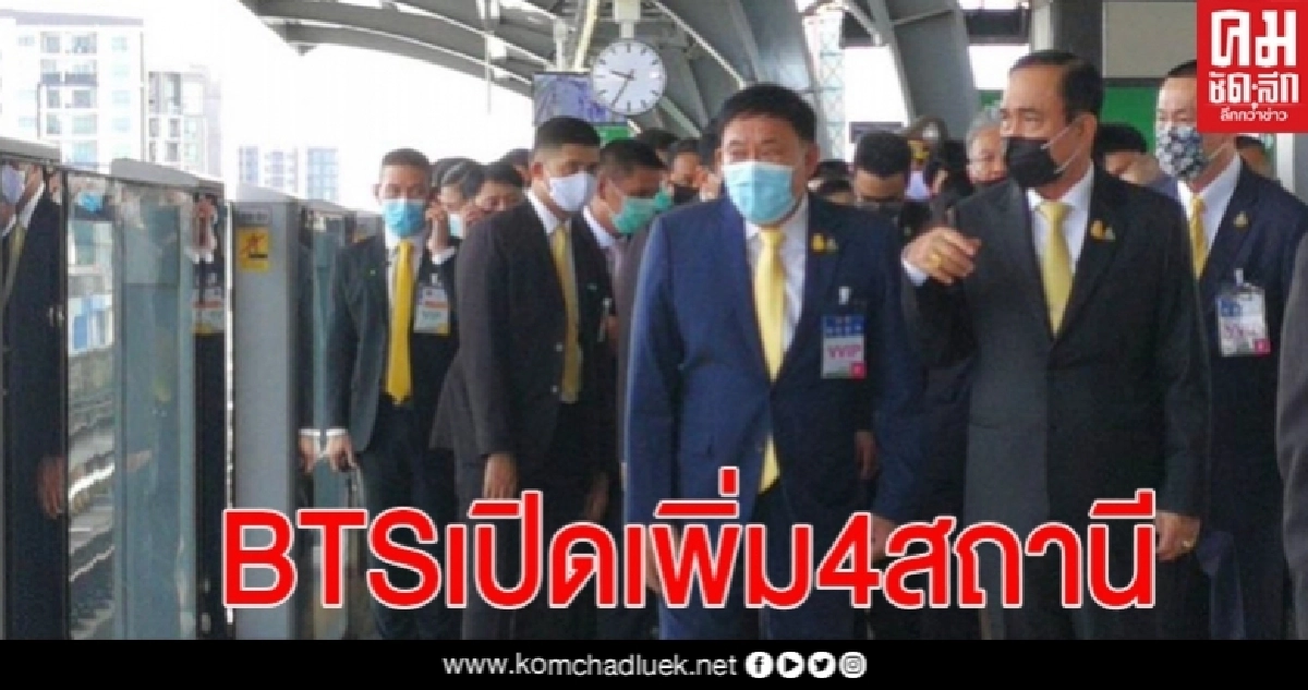 นายกฯ นั่งทดสอบเปิดบริการรถไฟฟ้าสายสีเขียว นายกฯ นั่งทดสอบเปิดบริการรถไฟฟ้าสายสีเขียว