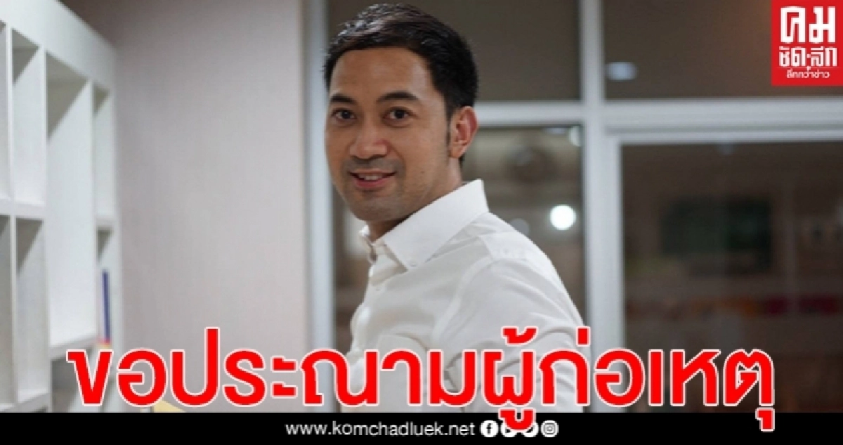 "พรรคสามัคคีไทย" ประณาม การลักพาตัว"วันเฉลิม" ผู้ลี้ภัยทางการเมืองที่พนมเปญ(คลิป)