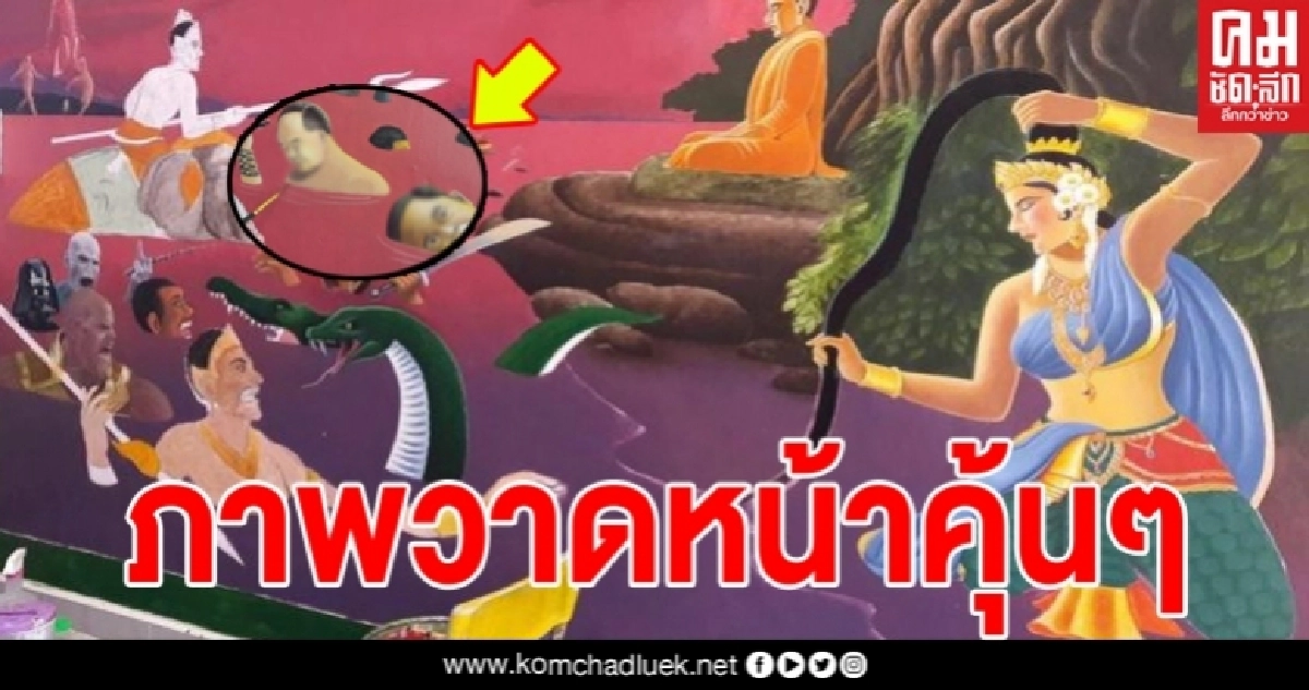 ฮือฮา พบภาพคล้าย บิ๊กตู่-บิ๊กป้อมใส่นาฬิกา ลอยคออยู่ในน้ำ วัดเดียวกับภาพส้มหยุด ฮือฮา พบภาพคล้าย บิ๊กตู่-บิ๊กป้อมใส่นาฬิกา ลอยคออยู่ในน้ำ วัดเดียวกับภาพส้มหยุด