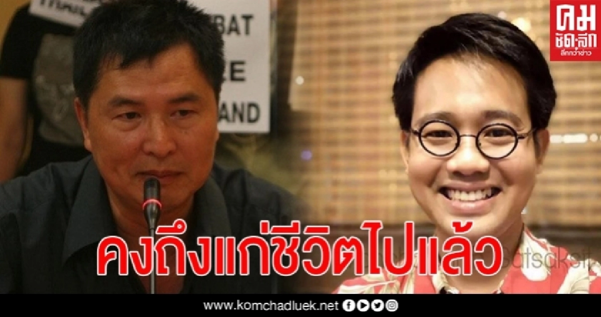  "สมยศ" โพสต์ "วันเฉลิม" โดนคนอุ้มสภาพนี้ "คงถึงแก่ชีวิตไปแล้ว 