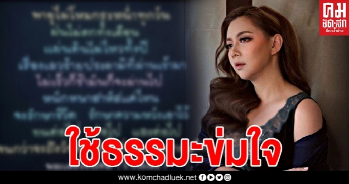 "บุ๋ม-ปนัดดา" ขอพึ่งทางธรรม โพสต์คำสอน พระอาจารย์ ว.วชิรเมธี 