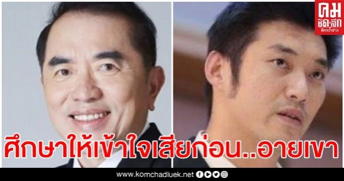 "หมอวรงค์"ไล่"ธนาธร"ศึกษาให้ดี ..อายเขา บิด "วันเฉลิม คือ George Floyd " "หมอวรงค์"ไล่"ธนาธร"ศึกษาให้ดี ..อายเขา บิด "วันเฉลิม คือ George Floyd "