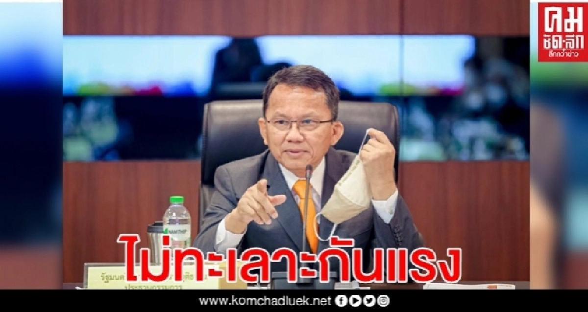 "สมศักดิ์"  มั่นใจคนใน พปชร.ไม่ทะเลาะกันรุนแรง