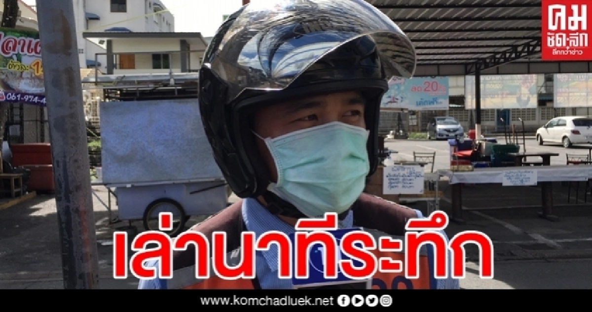 ยังจับไม่ได้ มือแทงหนุ่มดับข้างห้างดังย่านลาดพร้าว ปมขับรถปาดหน้า ยังจับไม่ได้ มือแทงหนุ่มดับข้างห้างดังย่านลาดพร้าว ปมขับรถปาดหน้า