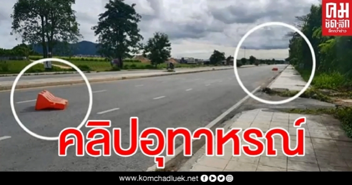 โชคดีไม่ถึงชีวิต สาวโพสต์คลิปแฉกระบะวิ่งแซงทำแบริเออร์พลาสติกหล่นใส่รถเสียหาย
