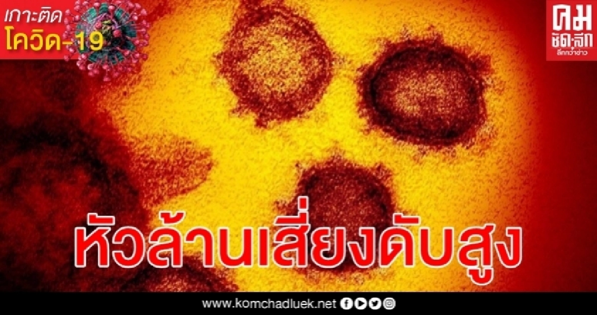 เปิดทฤษฎี หัวล้าน ฮอร์โมนเพศชายมากเสี่ยงติดเชื้อ โควิด-19 เสียชีวิตมากกว่า