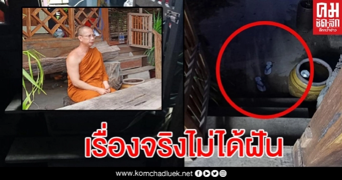 พระวัดดังเมืองร้อยเอ็ดเล่านาทีเจอผีตัวเป็นๆ จะๆ ระยะไม่เกิน 2 เมตร พระวัดดังเมืองร้อยเอ็ดเล่านาทีเจอผีตัวเป็นๆ จะๆ ระยะไม่เกิน 2 เมตร