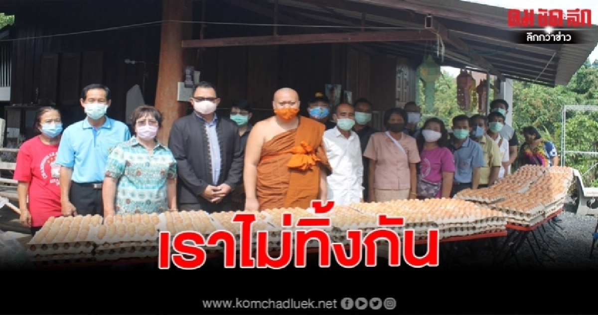 พระภิกษุใจดี  ร่วมกับเทศบาลห้วยทราย ฝ่ายปกครอง เจ้าหน้าที่ อสม.นำข้าวสารอาหารแห้งเพื่อไปจ่ายแจกชาวบ้าน