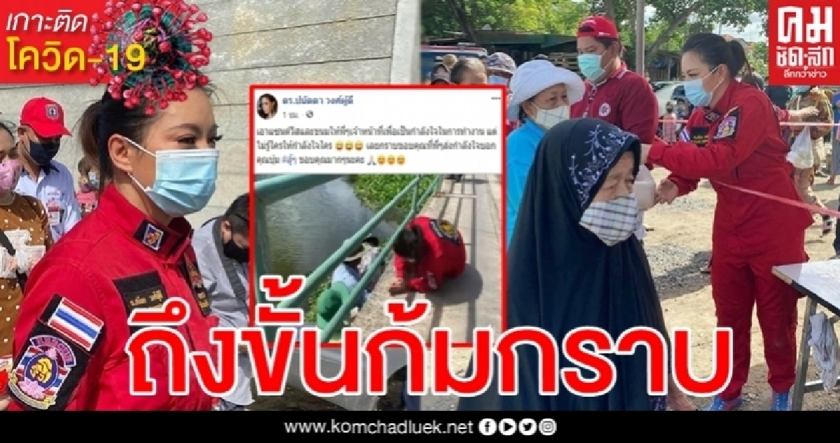 ทำดีต่อไม่รอแล้วนะ "บุ๋ม ปนัดดา" เดินหน้าแจกข้าวสารอาหารแห้งปชช.