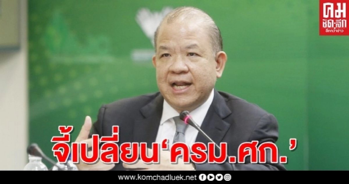 "พิชัย"จี้"บิ๊กตู่"เร่งปรับเปลี่ยนครม.ศก.