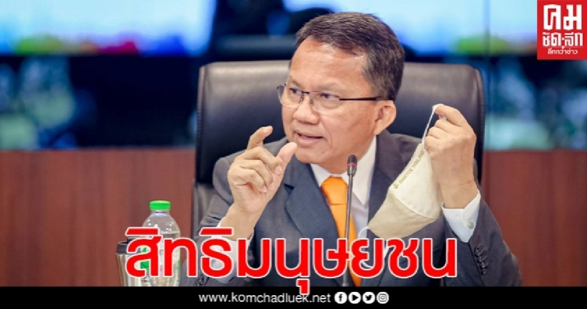 ก.ยุติธรรมประชุมด้านสิทธิมนุษยชน "สมศักดิ์"สั่งเร่งหน่วยงานวางแผนลดความซับซ้อนเพิ่มประสิทธิภาพ