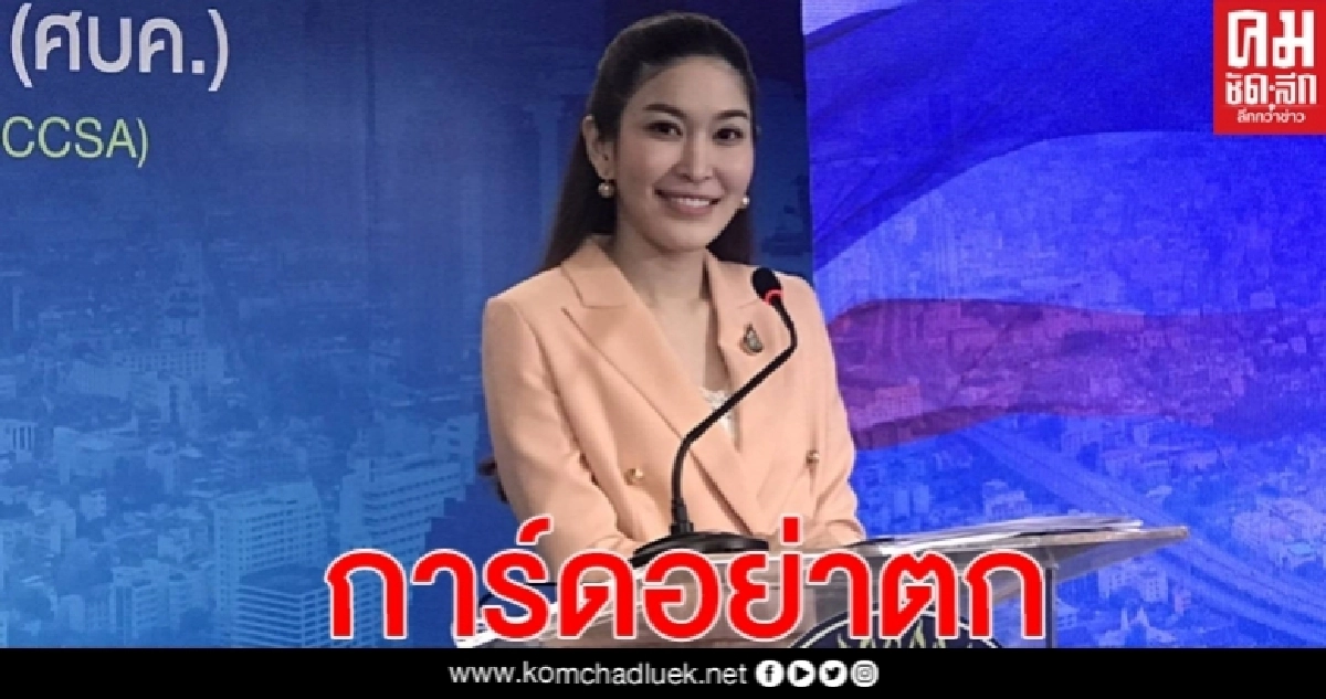 "หมอบุ๋ม"เผย ยังคงต้องรอมาตรการผ่อนคลายระยะ 4 ก่อนเปิดโรงเรียน-ผับบาร์