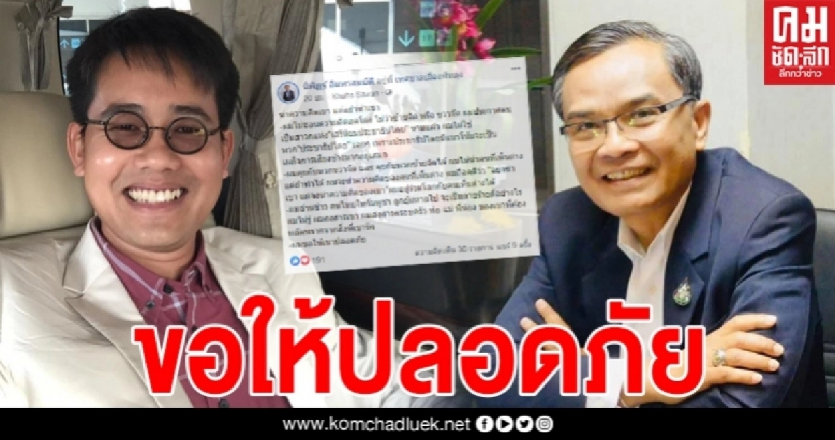 "นิพิฏฐ์"ขอให้วันเฉลิมปลอดภัย โพสต์เฟซบุ๊กมีนัยยะ อย่าฆ่าเขา แต่จงฆ่าความคิดเขา "นิพิฏฐ์"ขอให้วันเฉลิมปลอดภัย โพสต์เฟซบุ๊กมีนัยยะ อย่าฆ่าเขา แต่จงฆ่าความคิดเขา