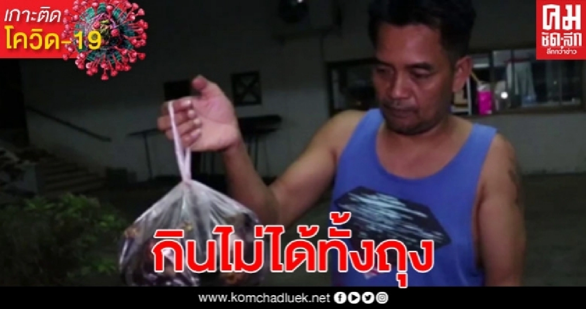 หนุ่มโพสต์โซเชียลโอด ซื้อมังคุด 4 กิโลกรัมฝากลูกชาย ปลอกเปลือกมาเน่าทั้งถุง หนุ่มโพสต์โซเชียลโอด ซื้อมังคุด 4 กิโลกรัมฝากลูกชาย ปลอกเปลือกมาเน่าทั้งถุง