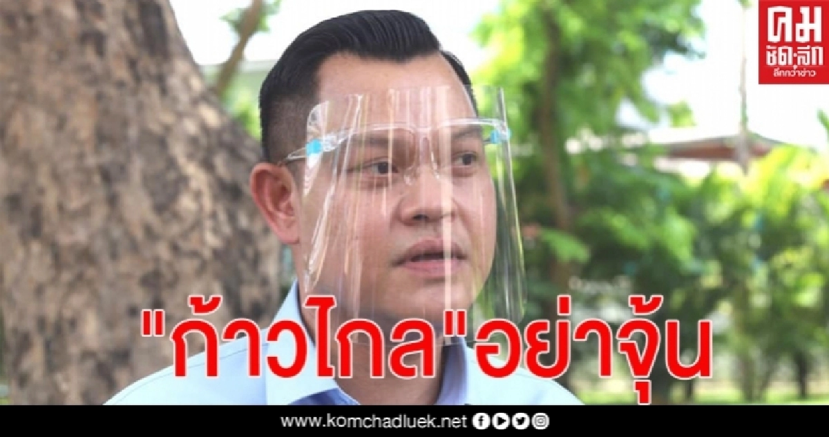 "ธนกร"ตบปาก"โฆษกก้าวไกล" เคลียร์ปัญหาพรรคตัวเองก่อนจุ้นพรรคคนอื่น ลั่น"อุตตม"ทองแท้ไม่กลัวไฟลน 