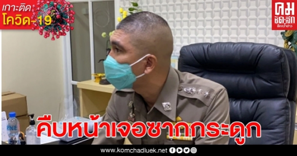 คืบหน้าหนุ่มเก็บเห็ดเจอซากกระดูกคล้ายมนุษย์ คืบหน้าหนุ่มเก็บเห็ดเจอซากกระดูกคล้ายมนุษย์