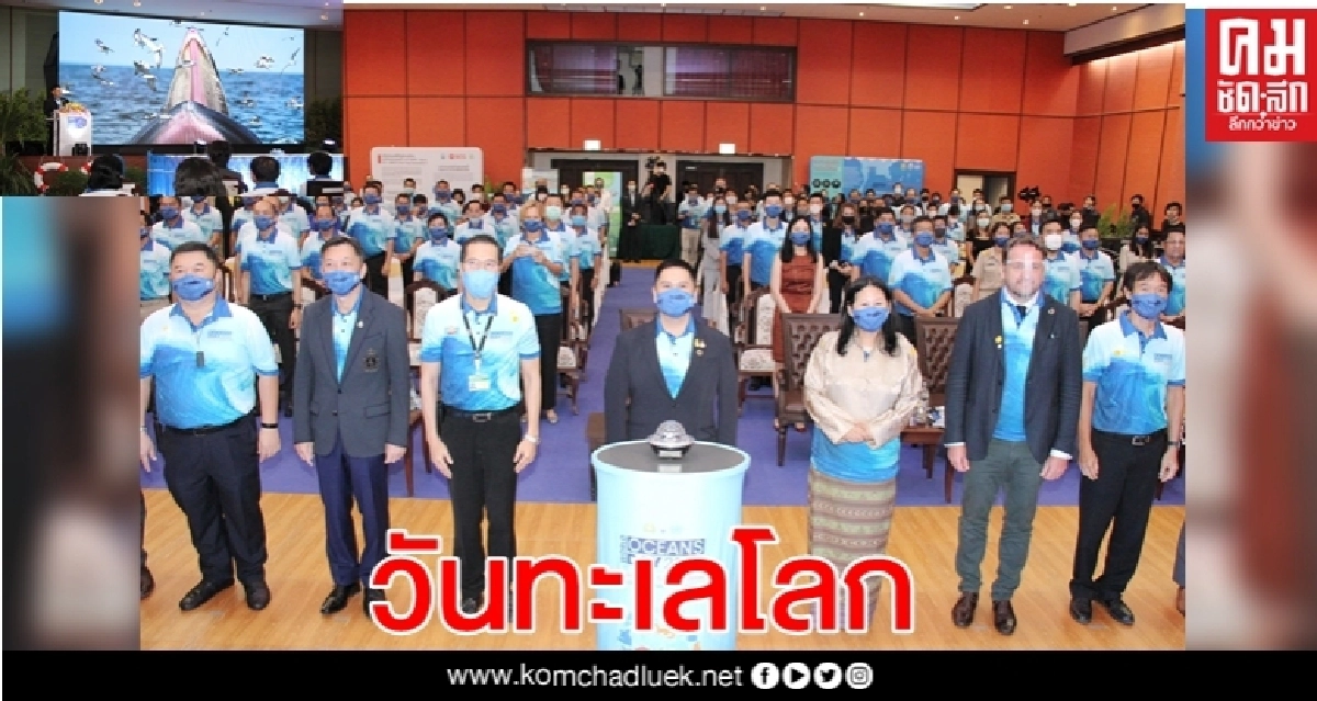 "วราวุธ"ชูนวัตกรรม 'จัดการทรัพยากรทางทะเลอย่างยั่งยืน' เนื่องในวันทะเลโลก "วราวุธ"ชูนวัตกรรม 'จัดการทรัพยากรทางทะเลอย่างยั่งยืน' เนื่องในวันทะเลโลก