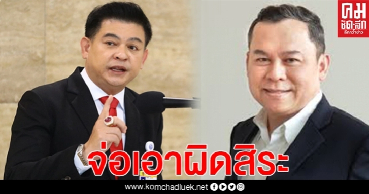 ผอ.สำนักวิจัย"ซูเปอร์โพล"จ่อเอาผิด "สิระ" ไม่เช็คข้อมูลก่อนพูดทำองค์กร-นามสกุลเสียชื่อเสียง