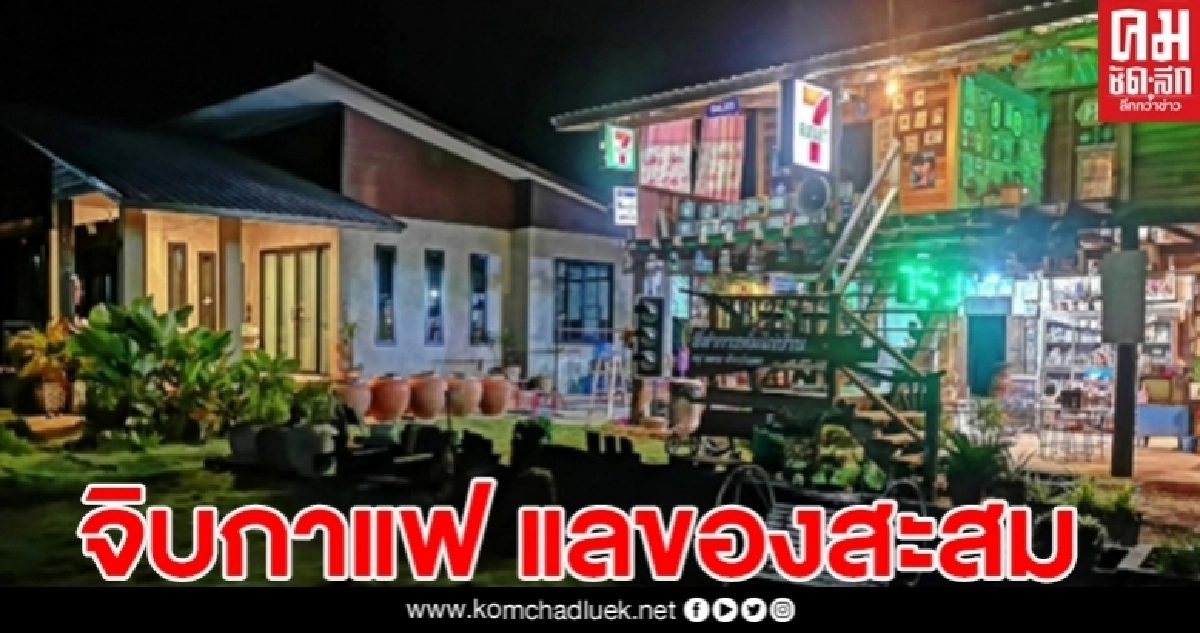 โควิดพ่นพิษ พลิกวิกฤตเป็นโอกาส หยุดสอนเทวันโด เปิดร้านกาแฟโชว์ของสะสม