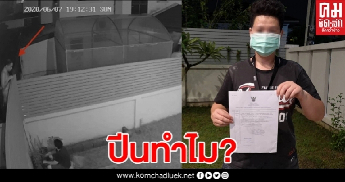 สาวหล่อผวา!!หนุ่มใหญ่บ้านติดกัน ถอดเสื้อปีนกำแพงแอบดู หวั่นไม่ปลอดภัย โร่แจ้งความ สาวหล่อผวา!!หนุ่มใหญ่บ้านติดกัน ถอดเสื้อปีนกำแพงแอบดู หวั่นไม่ปลอดภัย โร่แจ้งความ