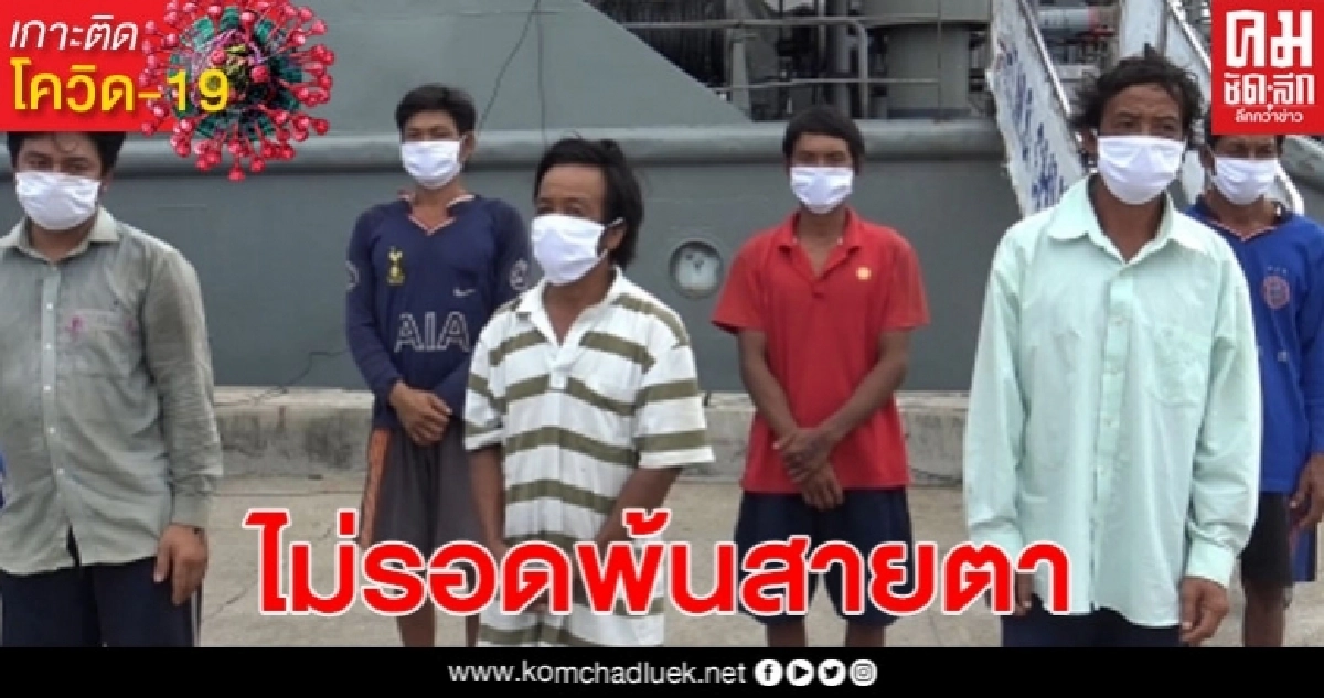 ทัพเรือภาคที่ 2 จับกุมเรือประมงเวียดนาม 1 ลำ ลูกเรือ 6 คน ล่วงล้ำเข้ามาทำการประมงในน่านน้ำไทย ทัพเรือภาคที่ 2 จับกุมเรือประมงเวียดนาม 1 ลำ ลูกเรือ 6 คน ล่วงล้ำเข้ามาทำการประมงในน่านน้ำไทย