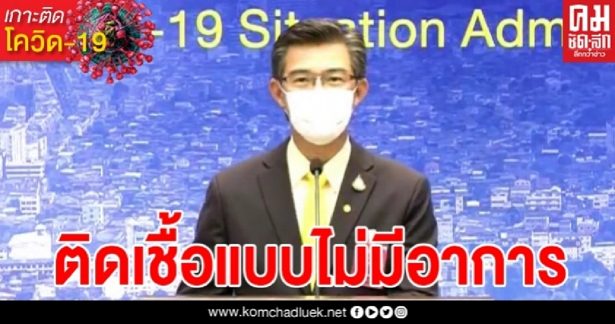 ด่วน พบผู้ติดเชื้อโควิดเพิ่มขึ้นถึง 7 ราย มาจากทั้งหมด 3 ประเทศ ตรวจเจอเชื้อแบบไม่มีอาการ ด่วน พบผู้ติดเชื้อโควิดเพิ่มขึ้นถึง 7 ราย มาจากทั้งหมด 3 ประเทศ ตรวจเจอเชื้อแบบไม่มีอาการ