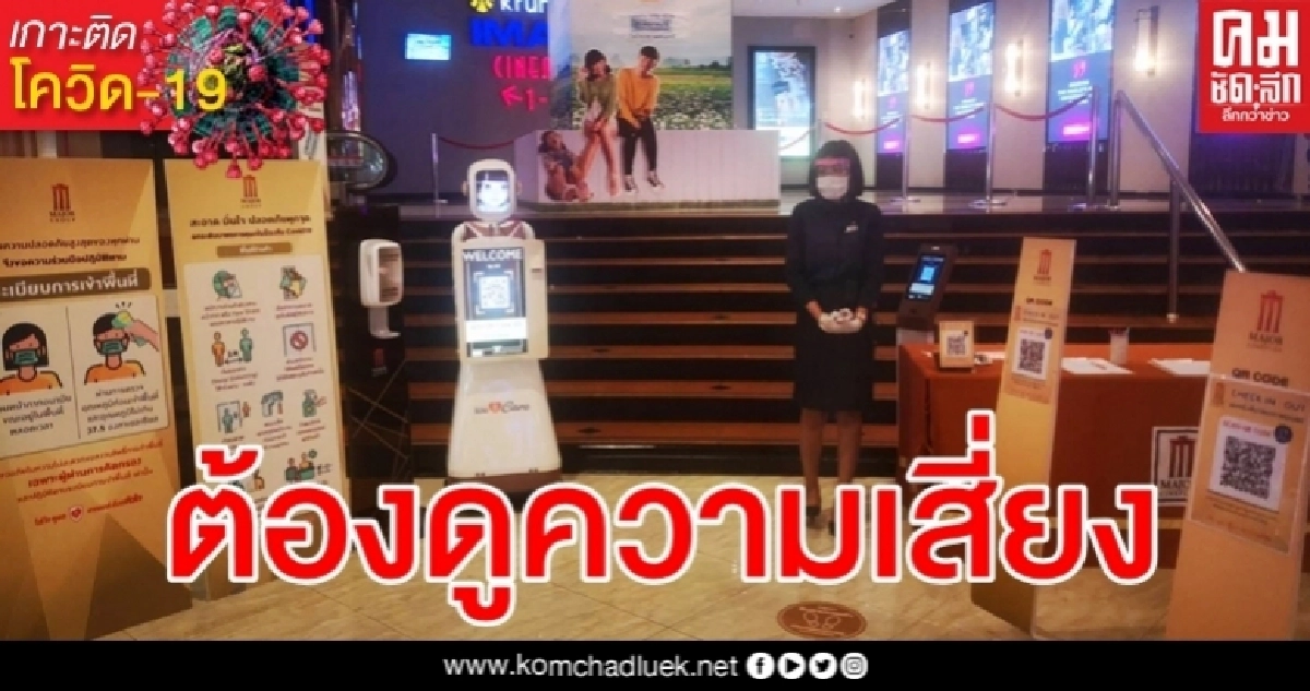 กรมอนามัย ชี้ปมคู่จิ้นซีรี่ย์วายพบแฟนคลับ ไม่กระทบปลดล็อคธุรกิจบันเทิง กรมอนามัย ชี้ปมคู่จิ้นซีรี่ย์วายพบแฟนคลับ ไม่กระทบปลดล็อคธุรกิจบันเทิง