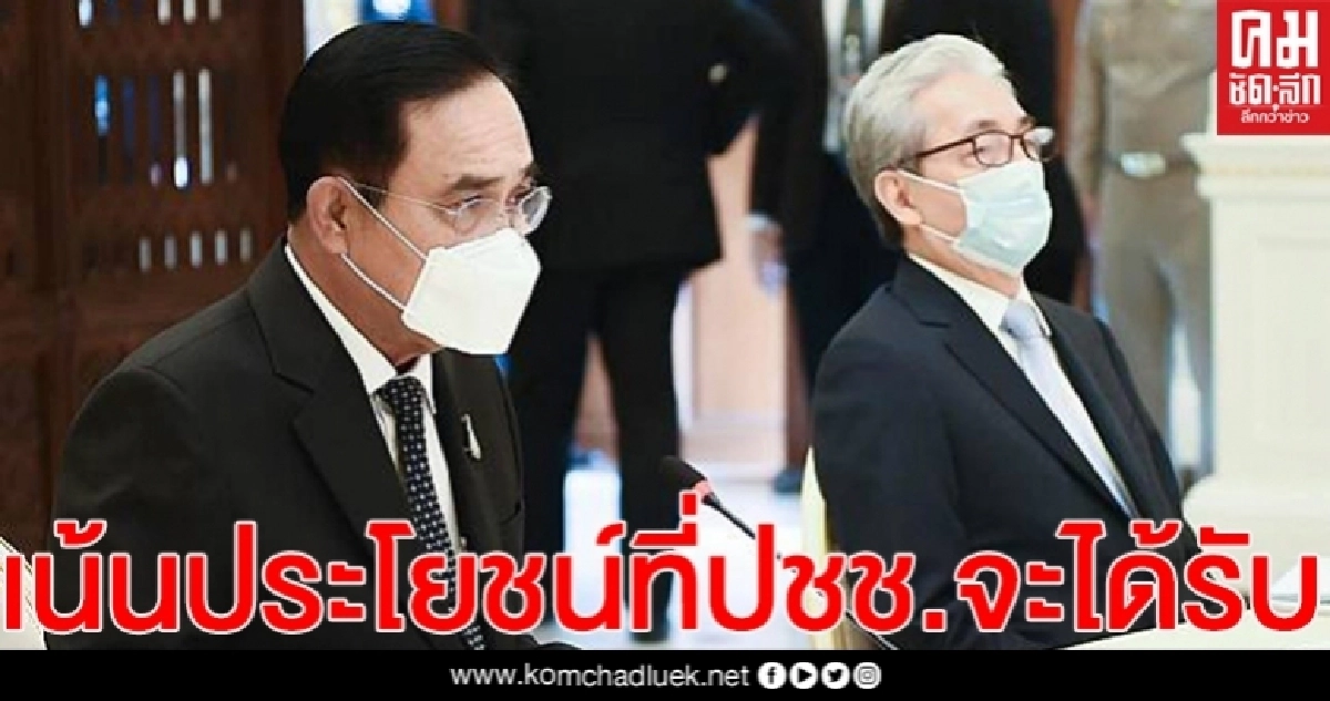 "นายกฯ" ระบุแผนฟื้นฟูกิจการ ขสมก.เน้นประโยชน์ที่ประชาชนจะได้รับ "นายกฯ" ระบุแผนฟื้นฟูกิจการ ขสมก.เน้นประโยชน์ที่ประชาชนจะได้รับ