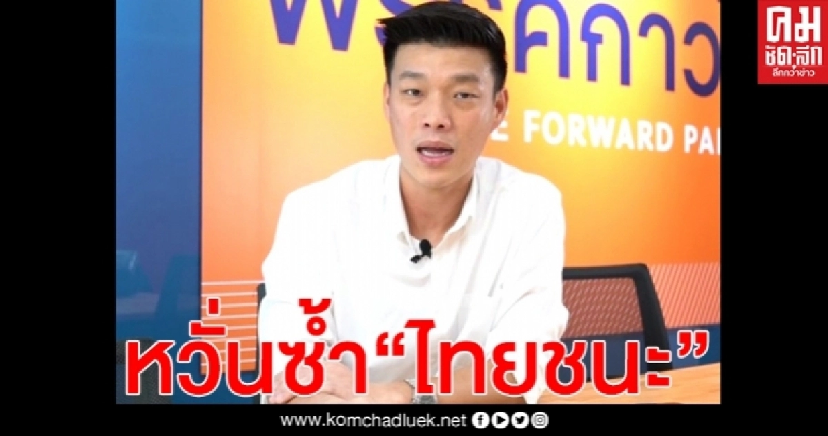 "เท้ง-ก้าวไกล"เปิดข้อกังวลกรณีรัฐเตรียมใช้ข้อมูลโทรศัพท์ติดตามประชาชนเสี่ยง"โควิด" (คลิป) "เท้ง-ก้าวไกล"เปิดข้อกังวลกรณีรัฐเตรียมใช้ข้อมูลโทรศัพท์ติดตามประชาชนเสี่ยง"โควิด" (คลิป)