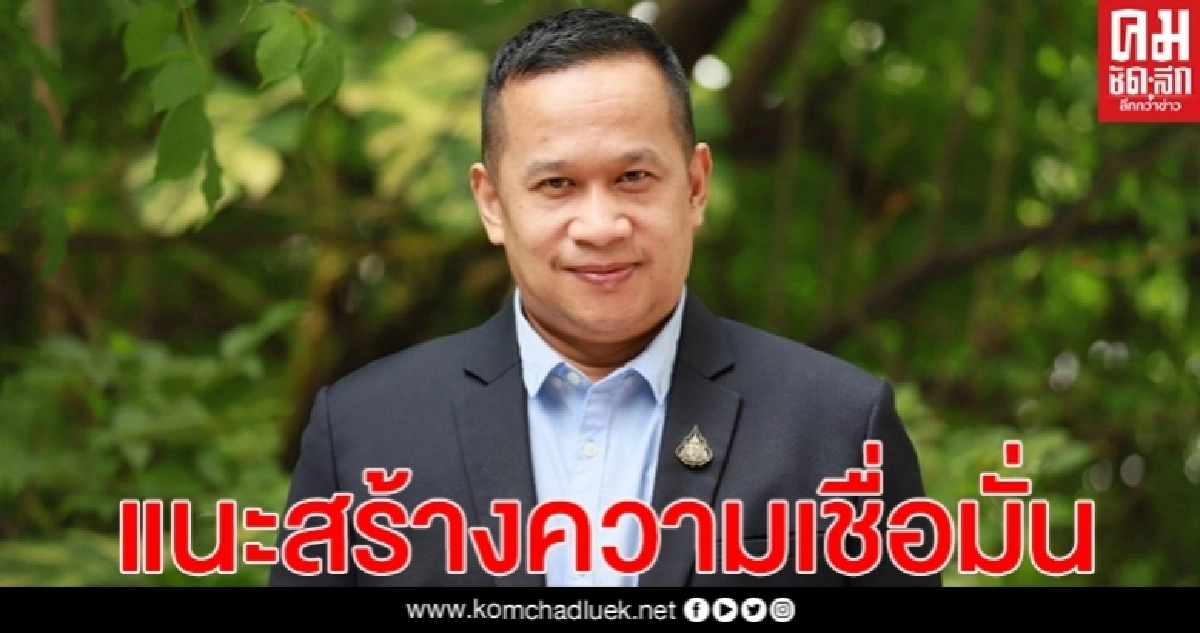 "เพื่อไทย" แนะ รัฐบาล สร้างความเชื่อมั่น มากกว่า ข่มขู่ประชาชน  