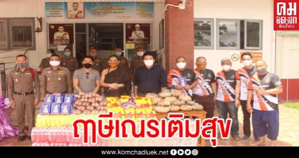 "ฤๅษีเณรเติมสุข" นำสิ่งของเติมตู้ปันสุข หวังช่วยเหลือปชช.จนพ้นโควิด "ฤๅษีเณรเติมสุข" นำสิ่งของเติมตู้ปันสุข หวังช่วยเหลือปชช.จนพ้นโควิด